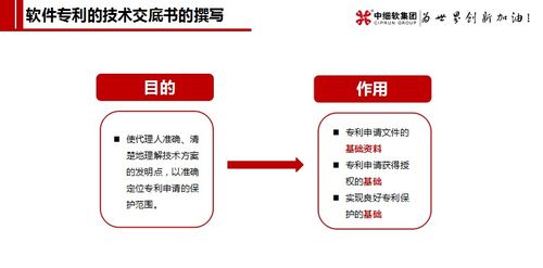 軟件產(chǎn)品專利挖掘與技術(shù)交底書撰寫指南