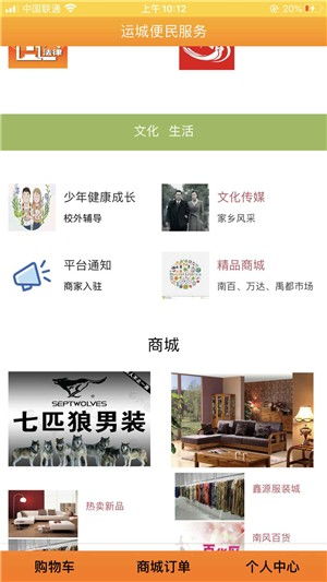 運(yùn)城便民服務(wù)手機(jī)版v1.0 一站式生活助手，盡在紅軟網(wǎng)