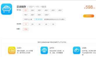 進(jìn)銷(xiāo)存軟件售后服務(wù)的“人情味” 科技與溫度的交融