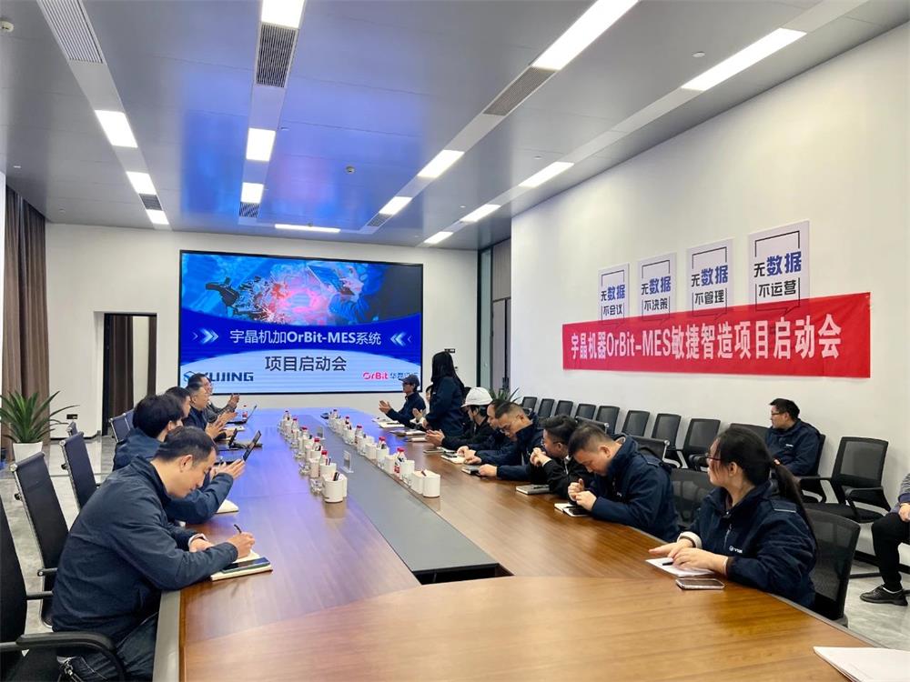 攜手華磊迅拓，宇晶股份打造智能工廠(chǎng)新標(biāo)桿