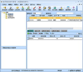 超易電器售后服務(wù)管理軟件3.30單機版 功能解析與獲取指南